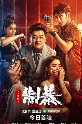 《不止暧昧》剧照